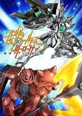 高达创造者 战斗部落(全集)