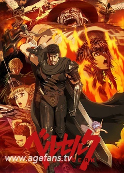 剑风传奇(全集)