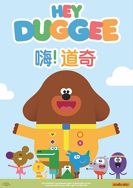 嗨！道奇第一季国语版(全集)